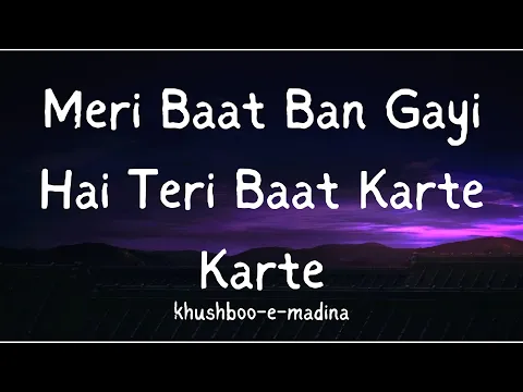 Download MP3 Meri Baat Ban Gayi Hai Teri Baat Karte Karte | Lyrical Video| khushboo-e-madina