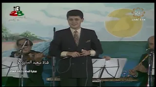 وحدي أنا والكاس خاتم حبيبي مع الكلمات جورج وسوف من حفله الكويت 1987 