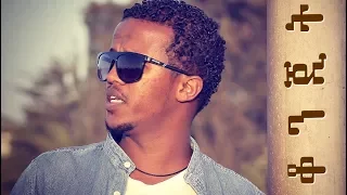 Download Addis Gurmesa - Konjit | ቆንጂት - New Ethiopian Music 2018 (Official Video) MP3