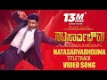 Natasaarvabhowma Title Track Full Song | Puneeth Rajkumar, Rachita Ram | D Imman|Pavan Wadeyar Mp3 Song Download