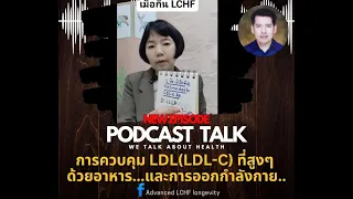 ทำไมการกินไขมันดีจากพืชถึงสำคัญต่อการควบคุม LDL