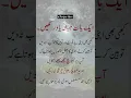 Download Lagu Ek bat hamesha yad rakhna #islamictext #urdu #urdutranslation