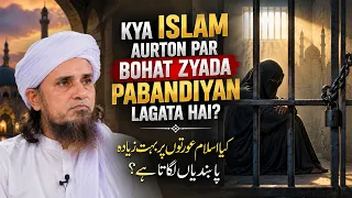 Kya Islam Aurton Par Bohat Zyada Pabandiyan Lagata Hai? | Mufti Tariq Masood