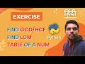 Find LCM of a num Table of a num - if else for while Exercises in Python CBSE CS Hin