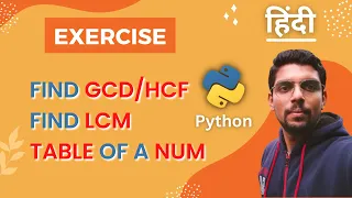 Find LCM of a num Table of a num - if else for while Exercises in Python CBSE CS Hin