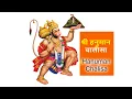Download Lagu हनुमान चालीसा | Shree Hanuman Chalisa | Divya Channel Full | Sunil \u0026 Manjit Dhyani