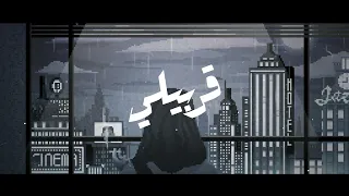 قربيلي   ميدو اباظه                                               دندنها