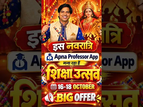 शिक्षा उत्सव  NAVRATRI SPECIAL DISCOUNT OFFER #apnaprofessor #ugcnet #festival