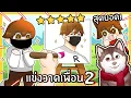 Download Lagu แข่งวาดเพื่อน 2 ใครจะวาดเพื่อนสวยสุด? (Roblox)🐾