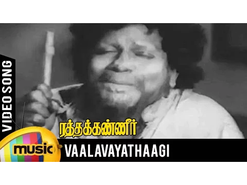 Download MP3 Ratha Kanneer Tamil Movie Song | Vaalavayathaagi Video Song | MR Radha | Mango Music Tamil