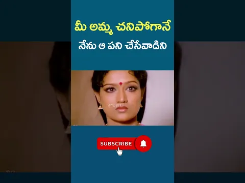 మీ అమ్మ చనిపోగానే ,నేను ఆ పని చేసేవాడిని | #MotherSentiment #EmotionalScene #FamilyDrama