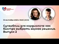 Download Lagu Суперблиц для кардиолога: как быстро выбрать верное решение. Выпуск 2