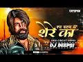 Download Lagu Kya Kehna Mere Sher Ka (Desi Circuit Remix) | Dj Deepsi | क्या केहना मेरे शेर का dj song