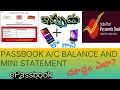 How to Check Post office Account ePassbook Balance Mini statement Balance inquiry