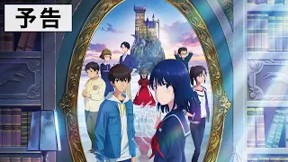 映画『かがみの孤城』予告編【12月23日（金）全国公開】