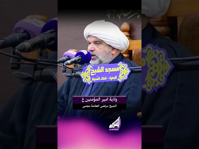 ⁣اساس الاسلام !!؟ الشيخ مرتضى العلامة مجتبى