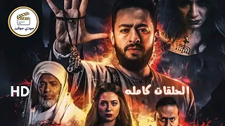 ساعتين من صابر المداح الجزء الثاني واسطوره وادى الجمال ملخص مسلسل المداح كامل 