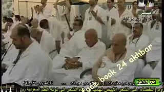 دعاء خاشع بصوت الدكتور صلاح الجمل من جبل عرفات 