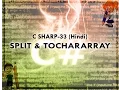 C SHARP-33 HINDI TUTORIAL SPLIT AND TOCHARARRAY