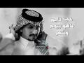 جديد غريب ال مخلص ـ حب دايم (مسرع وبدون موسيقى 🎶) 2023
