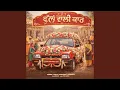 Lagu Phullan Wali Car