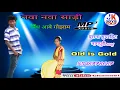 Download Lagu Nawa Nawa Sari Pindh Aabe Gori - Nawa Nawa Aakhra Me Old Nagpuri song l joys dk ll