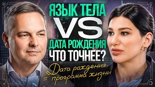 Как тело не дает сценарию из даты рождения реализоваться в дeньгах и любви
