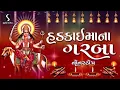 Download Lagu HADKAI MAA NA GARBA NONSTOP