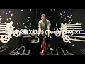 [J의 스피닝] 클론 - 초련 (初戀) (Techno Mix)