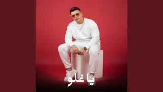 ياغلو دندنها