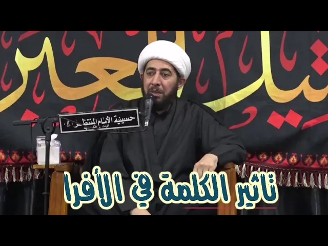 ⁣تاثير الكلمة