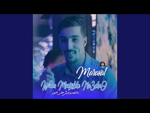 Video Thumbnail: Walo Manzidch Na3cha9 (feat. Dib El3ajib)