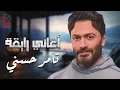 Tamer Hossny💥Best Songs.. تامر حسني😍نجم الجيل.. وكوكتيل أغاني🎧رايقــة🎵🧡هيعجبك
