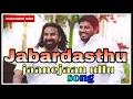 Download Lagu Jabardasthu jaanejaanullu sarkar balamrai suraj anna new song