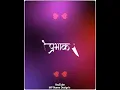 Prabhakar Name Status | #725 | Marathi Name Status | #mpnamedesigns #mpnamestatus #mpgroups
