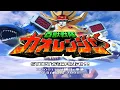 Download Lagu GaoKing (Boss Battle) - Hyakujuu Sentai GaoRanger (PS1) OST