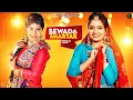 Download Lagu Ruchika Jangid - Bewada Bhartar Song | Anney Bee, Yashpal | New Haryanvi Songs Haryanavi 2020
