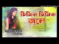 Download Lagu Jhimik Jhimik Jole !! Purulia Jhumur Dj Song !!DJ SarZen cky