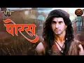 Download Lagu Swabhimaan Ka Danka | पोरस: शौर्य, स्वाभिमान और सम्मान का प्रतीक | Porus | Swastik Productions