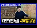 디모데전서를 시작합니다!ㅣ10분 만에 끝내는 성경 (디모데전서 1장)