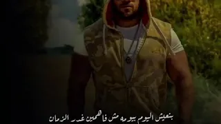 نفسي أعيش يوم واحد من أيام زمان   أحمد مكي  حالات واتس اب  دندنها