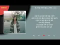 Download Lagu 임한별 - 떠나보낼 준비해 둘걸 그랬어 / Kpop / Lyrics / 가사