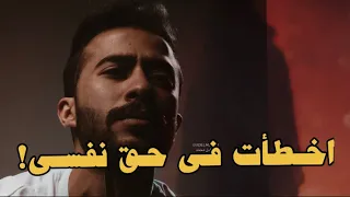 اخطأت في حق نفسي عادل محمد Official Lyrics Video 