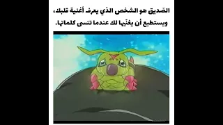 مقطع حزين من ابطال الديجتال 