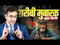 Download Lagu क्यों गरीबी एक वरदान है अभिशाप नहीं? Power of Being Poor | Motivational Video by Sonu Sharma