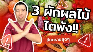 จะลดความเสี่ยงจากสารพิษในลูกเนียงได้อย่างไร?