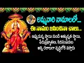 Download Lagu అమ్మవారి ఈ నామం చాలు ఉన్నతస్థాయి అష్టైశ్వర్యాలు మోక్షం .. | Samavedam Shanmukha Sarma latest Speech
