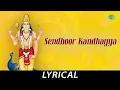 Lagu Sendhoor Kandhayya - Lyrical | Lord Murgan | T.M. Soundararajan | Tamil Nambi