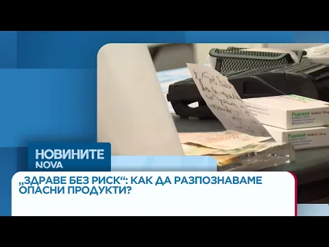 Опасната мода на самолечението: Над един милион българи рискуват здравето си с непроверени лекарства и добавки