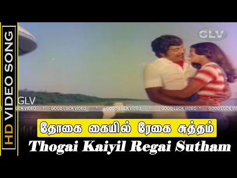 Thogai Kaiyil Regai - YouTube